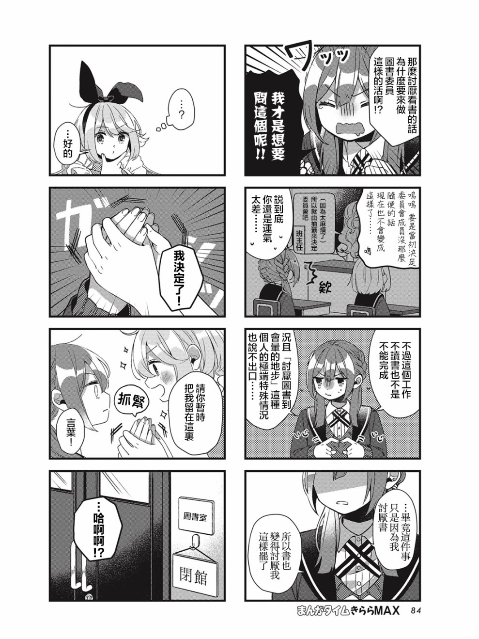 ※这本书因为眼前迷路的孩子无法归还韩漫全集-第01话无删减无遮挡章节图片 