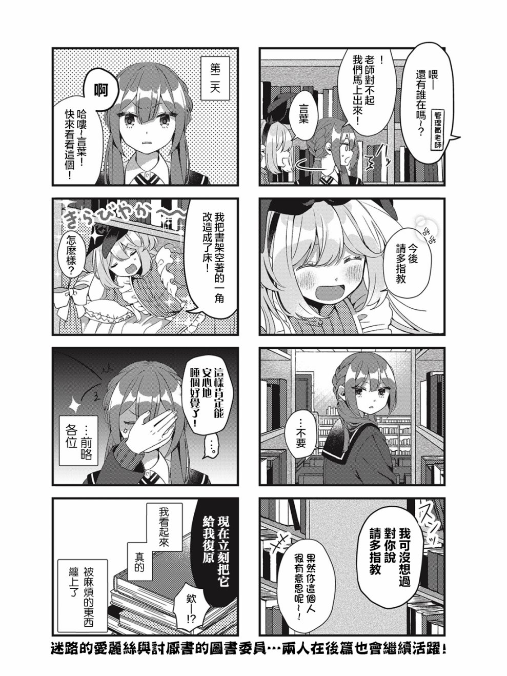※这本书因为眼前迷路的孩子无法归还韩漫全集-第01话无删减无遮挡章节图片 