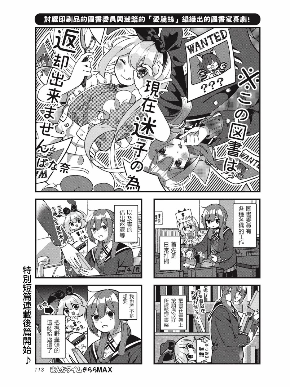 ※这本书因为眼前迷路的孩子无法归还韩漫全集-第02话无删减无遮挡章节图片 
