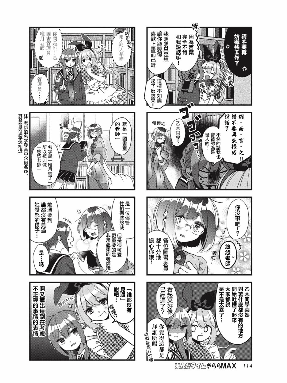 ※这本书因为眼前迷路的孩子无法归还韩漫全集-第02话无删减无遮挡章节图片 