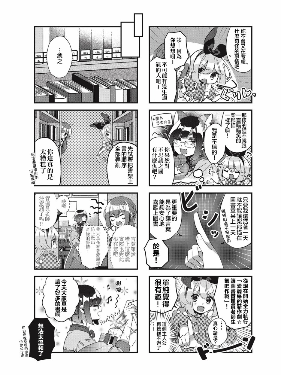 ※这本书因为眼前迷路的孩子无法归还韩漫全集-第02话无删减无遮挡章节图片 