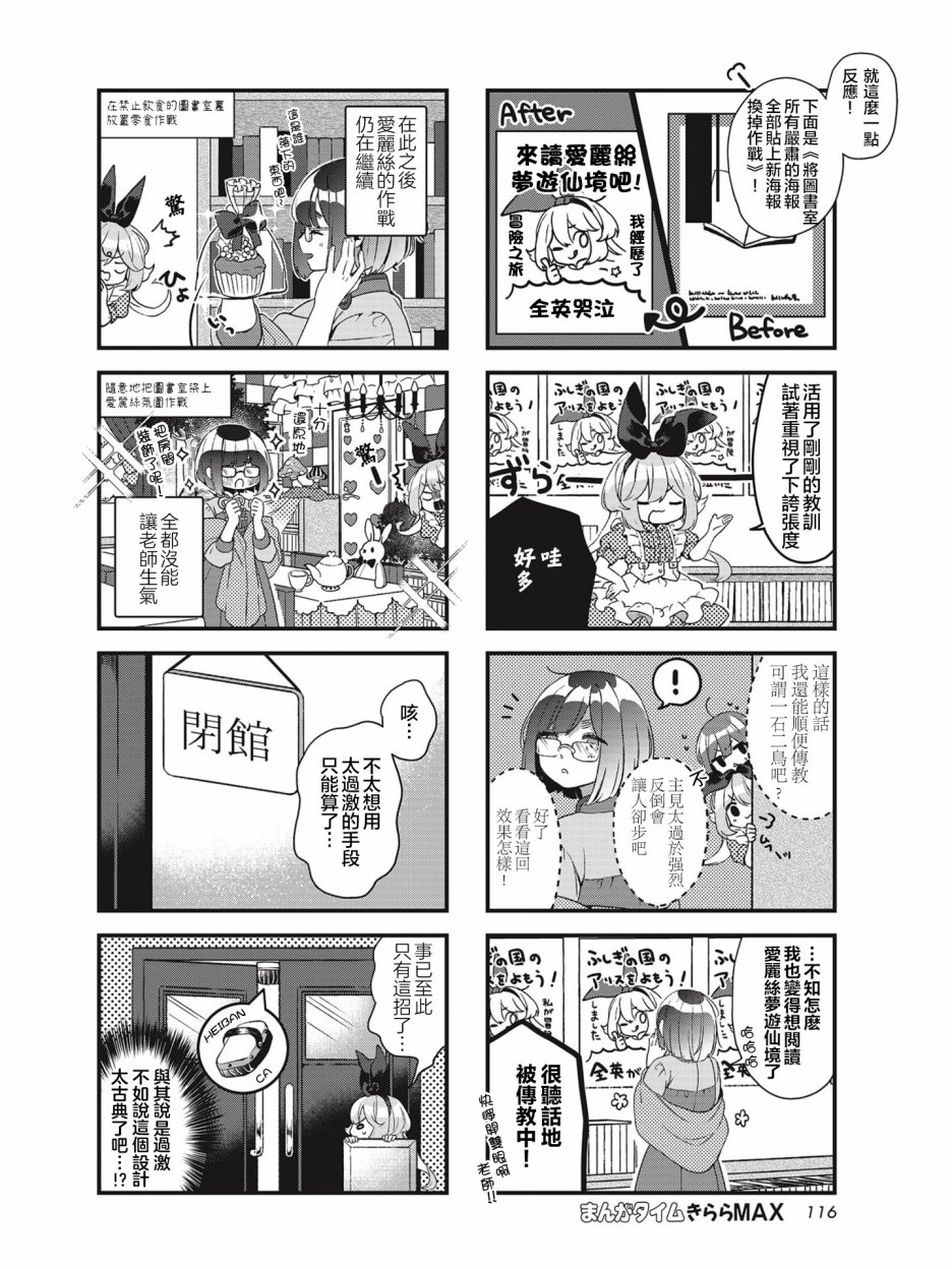 ※这本书因为眼前迷路的孩子无法归还韩漫全集-第02话无删减无遮挡章节图片 