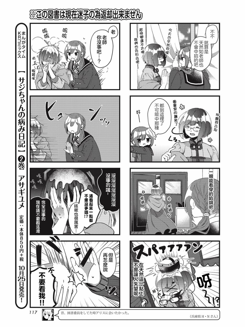 ※这本书因为眼前迷路的孩子无法归还韩漫全集-第02话无删减无遮挡章节图片 