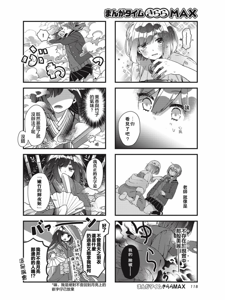※这本书因为眼前迷路的孩子无法归还韩漫全集-第02话无删减无遮挡章节图片 