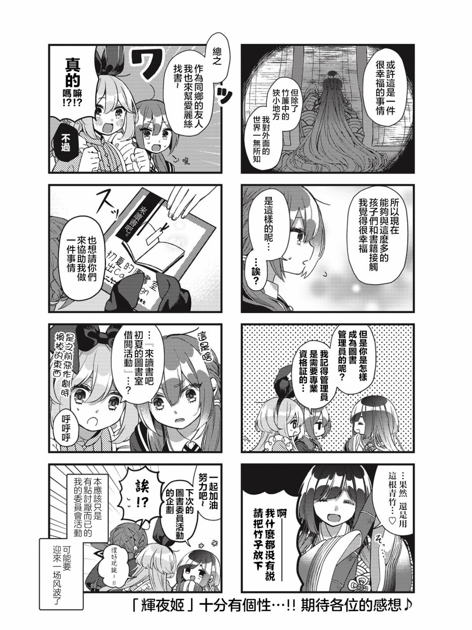 ※这本书因为眼前迷路的孩子无法归还韩漫全集-第02话无删减无遮挡章节图片 