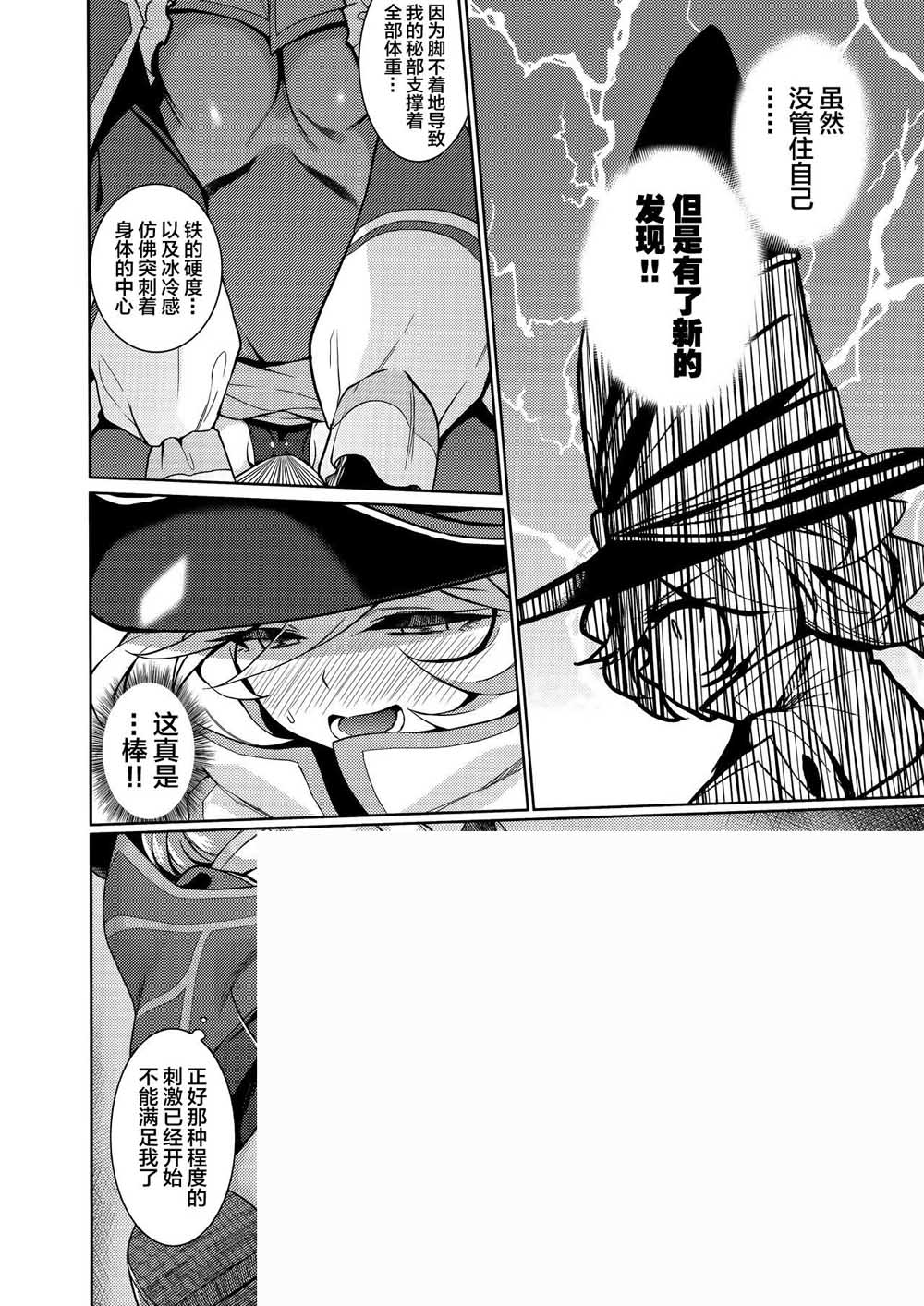 卡萝·玛尔斯·丁海姆成为世界第一炼金术师之前韩漫全集-短篇无删减无遮挡章节图片 