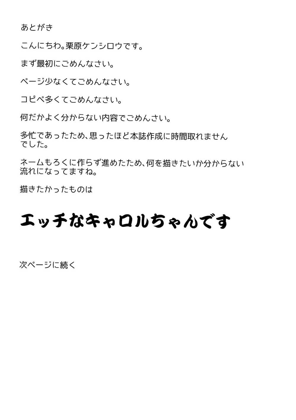 卡萝·玛尔斯·丁海姆成为世界第一炼金术师之前韩漫全集-短篇无删减无遮挡章节图片 