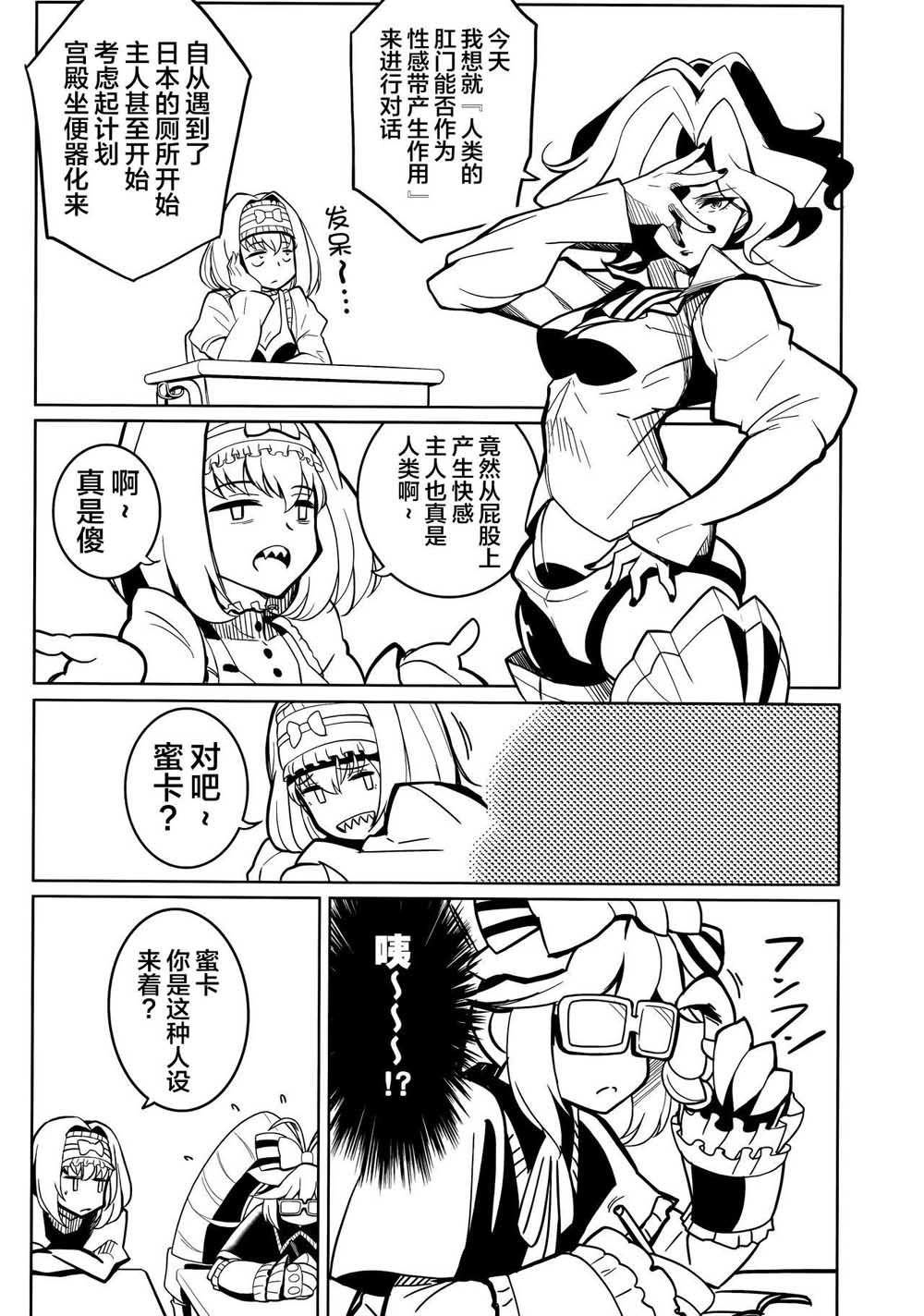 卡萝·玛尔斯·丁海姆成为世界第一炼金术师之前韩漫全集-短篇无删减无遮挡章节图片 
