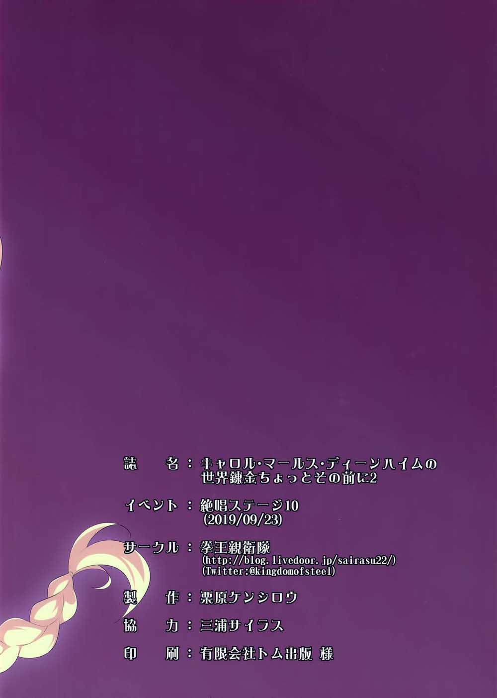 卡萝·玛尔斯·丁海姆成为世界第一炼金术师之前韩漫全集-短篇无删减无遮挡章节图片 