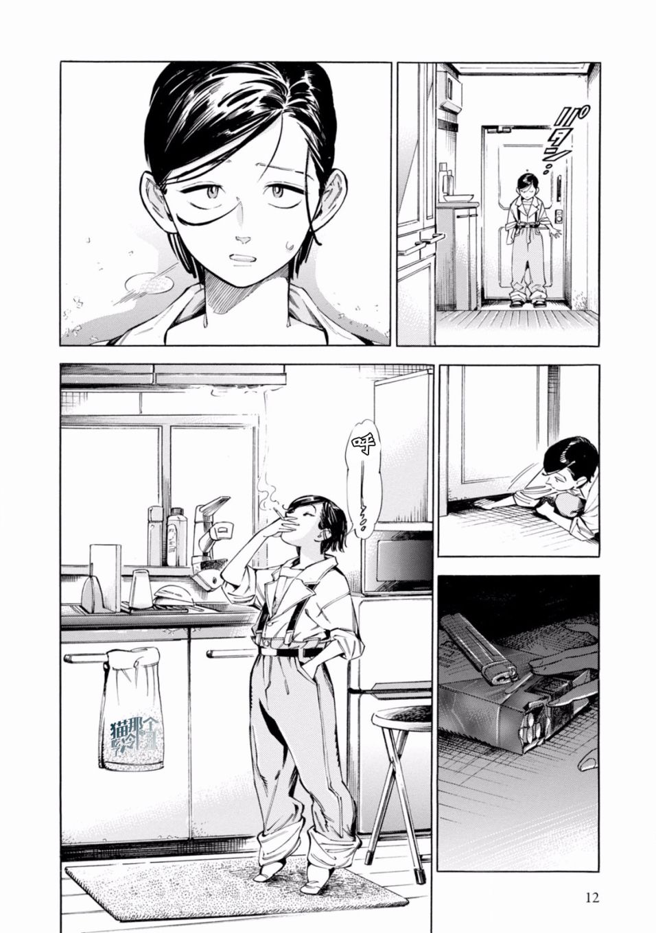 根号昴的奇异人生韩漫全集-第01话无删减无遮挡章节图片 