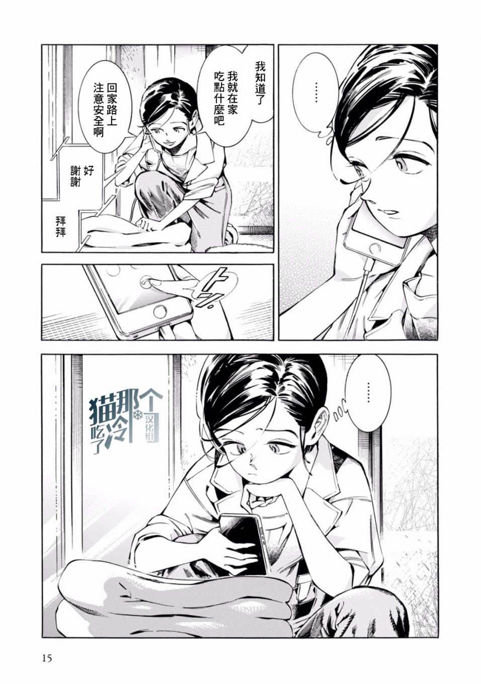 根号昴的奇异人生韩漫全集-第01话无删减无遮挡章节图片 