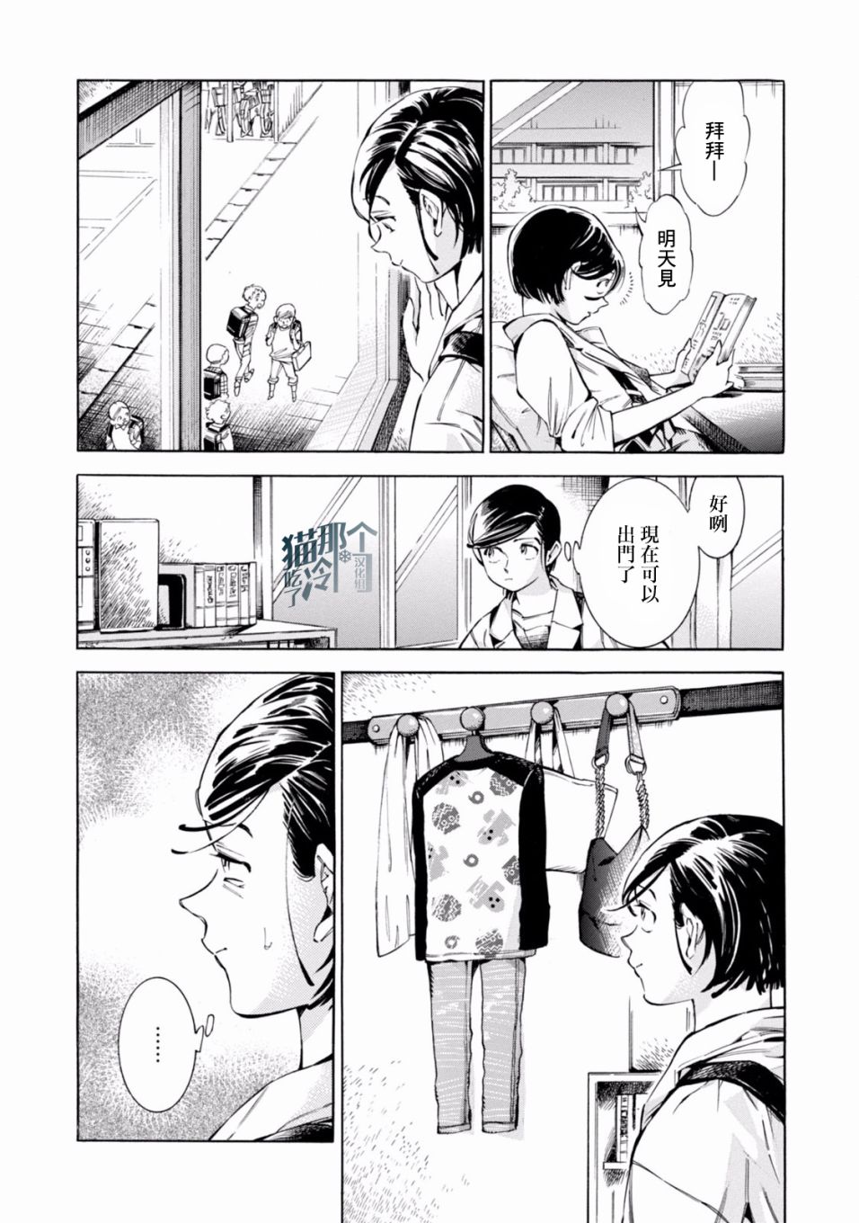 根号昴的奇异人生韩漫全集-第01话无删减无遮挡章节图片 