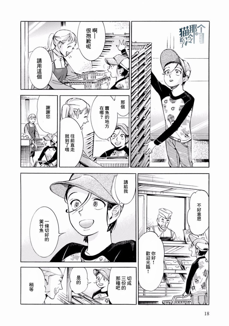 根号昴的奇异人生韩漫全集-第01话无删减无遮挡章节图片 