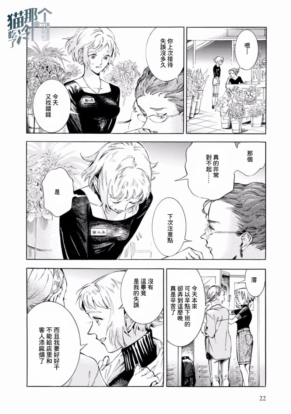 根号昴的奇异人生韩漫全集-第01话无删减无遮挡章节图片 