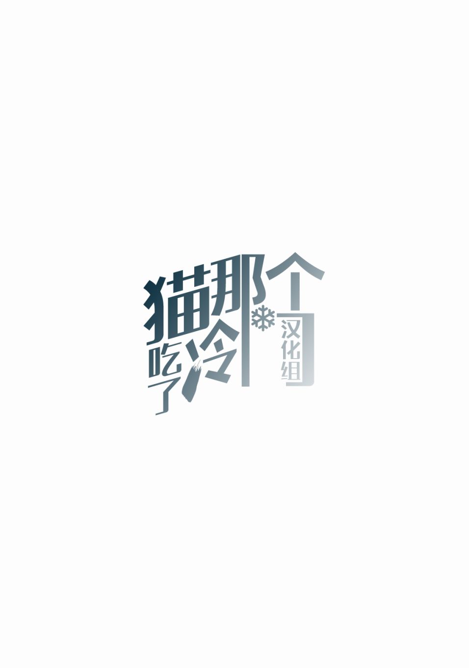 根号昴的奇异人生韩漫全集-第01话无删减无遮挡章节图片 