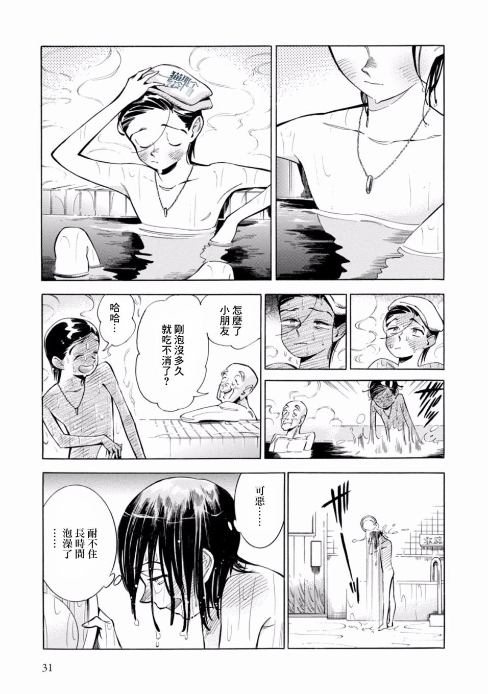 根号昴的奇异人生韩漫全集-第01话无删减无遮挡章节图片 