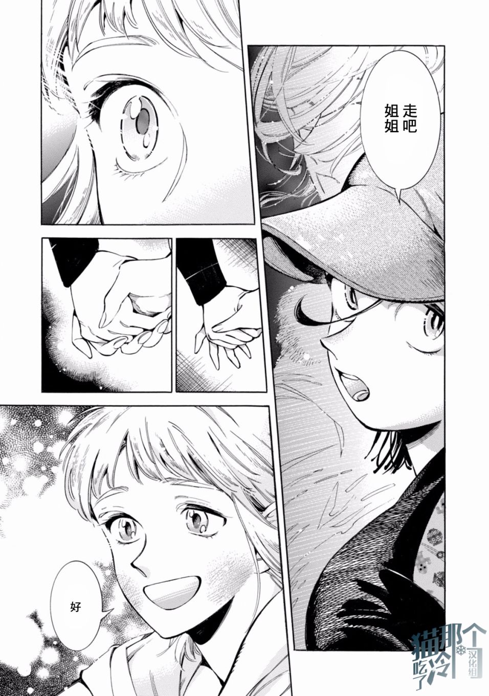 根号昴的奇异人生韩漫全集-第01话无删减无遮挡章节图片 