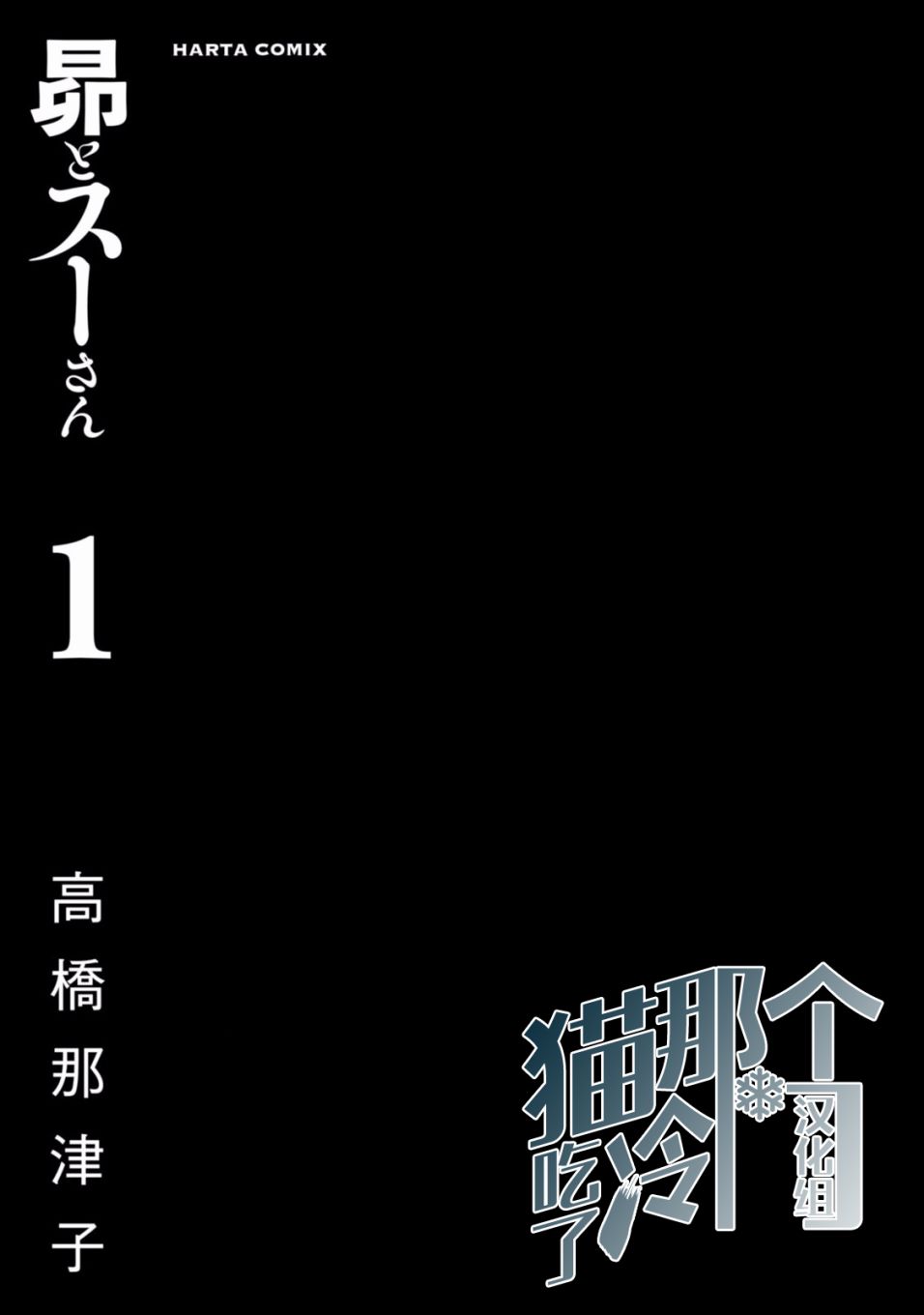 根号昴的奇异人生韩漫全集-第01话无删减无遮挡章节图片 
