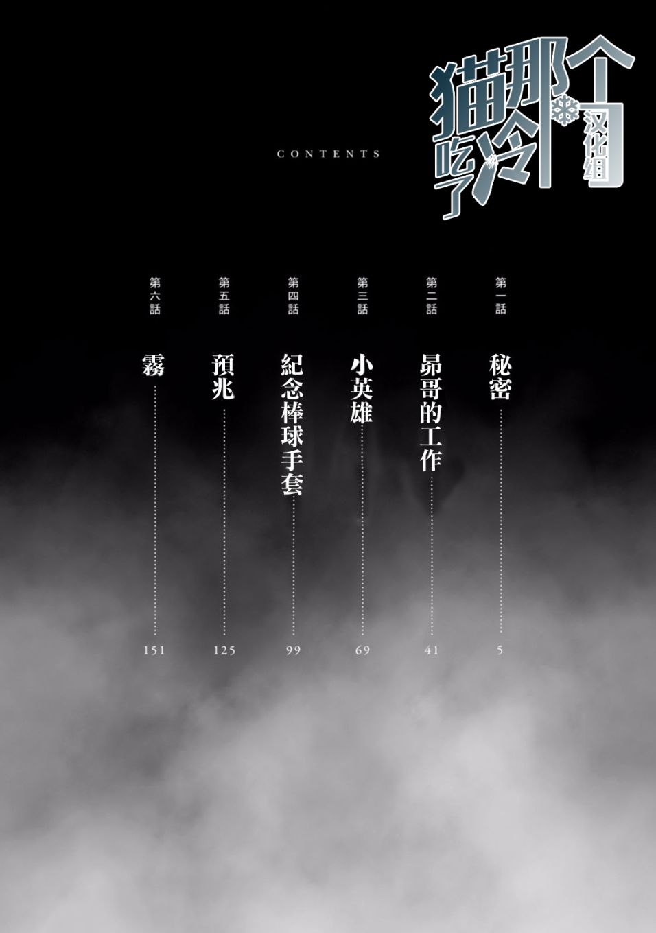 根号昴的奇异人生韩漫全集-第01话无删减无遮挡章节图片 