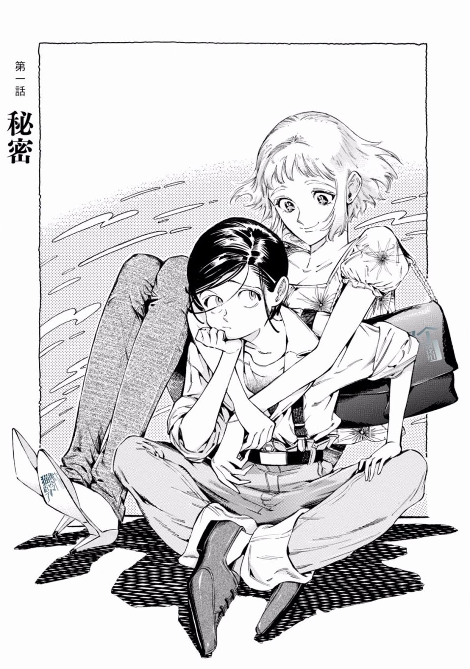 根号昴的奇异人生韩漫全集-第01话无删减无遮挡章节图片 