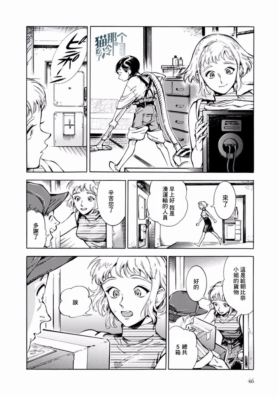 根号昴的奇异人生韩漫全集-第02话无删减无遮挡章节图片 