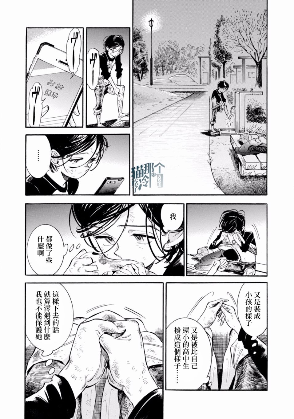 根号昴的奇异人生韩漫全集-第03话无删减无遮挡章节图片 