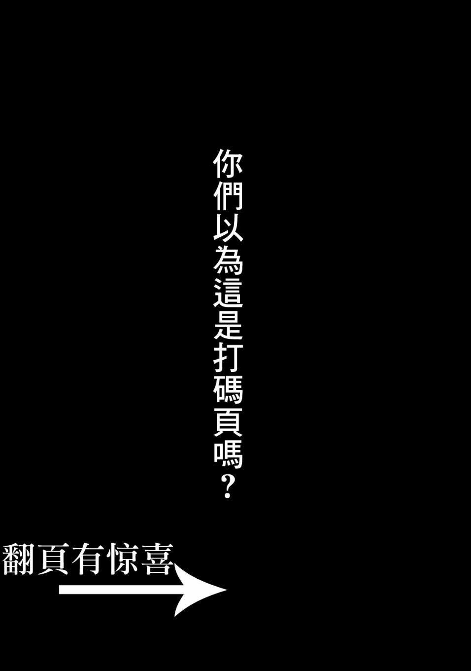 根号昴的奇异人生韩漫全集-第03话无删减无遮挡章节图片 
