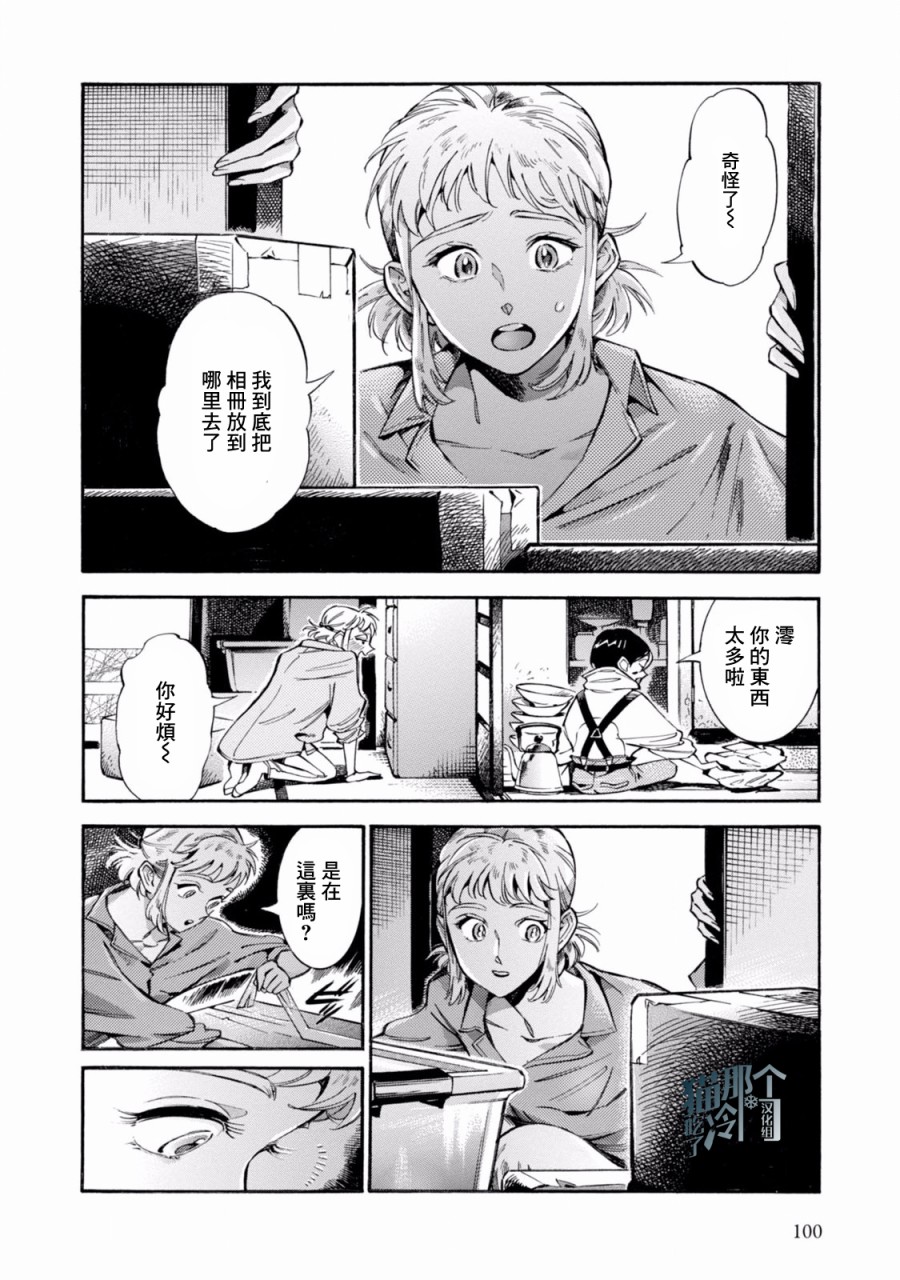 根号昴的奇异人生韩漫全集-第04话无删减无遮挡章节图片 