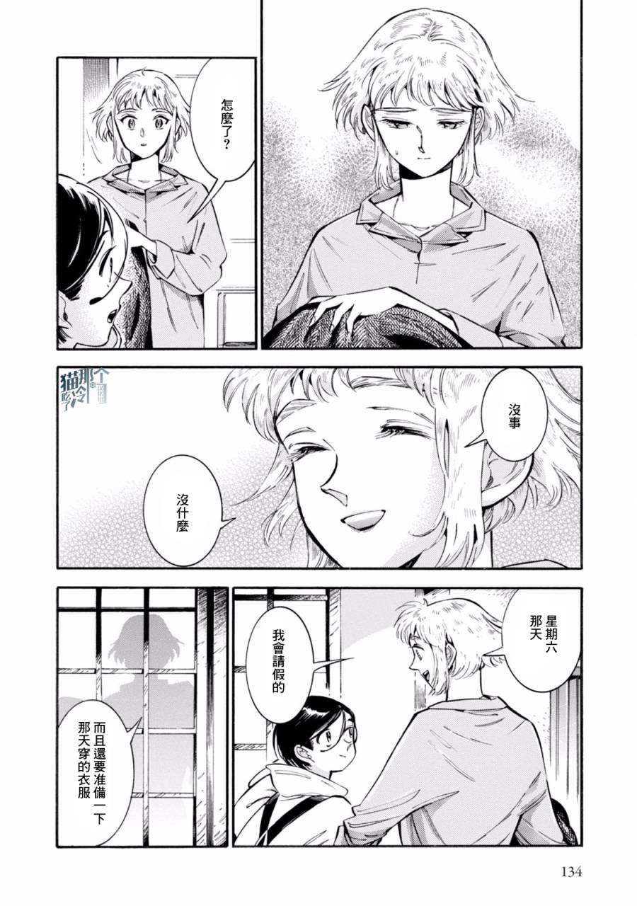 根号昴的奇异人生韩漫全集-第05话无删减无遮挡章节图片 