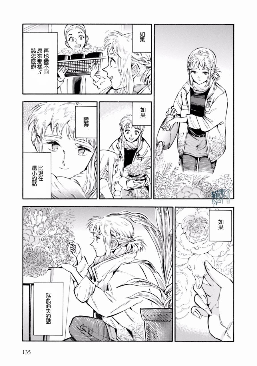 根号昴的奇异人生韩漫全集-第05话无删减无遮挡章节图片 