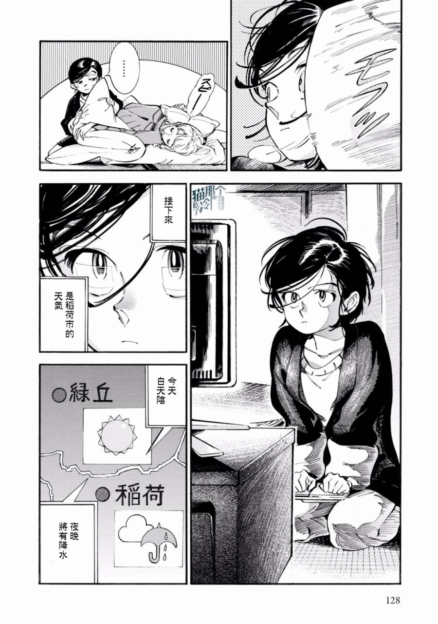 根号昴的奇异人生韩漫全集-第05话无删减无遮挡章节图片 