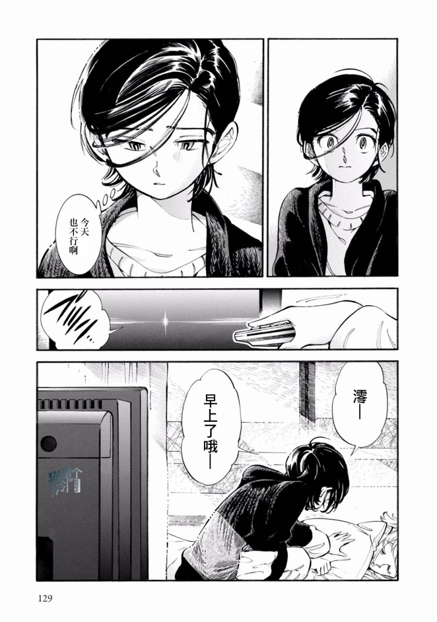 根号昴的奇异人生韩漫全集-第05话无删减无遮挡章节图片 