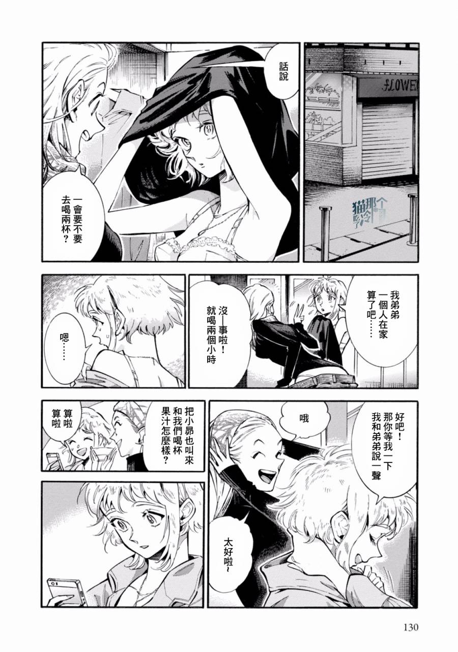 根号昴的奇异人生韩漫全集-第05话无删减无遮挡章节图片 