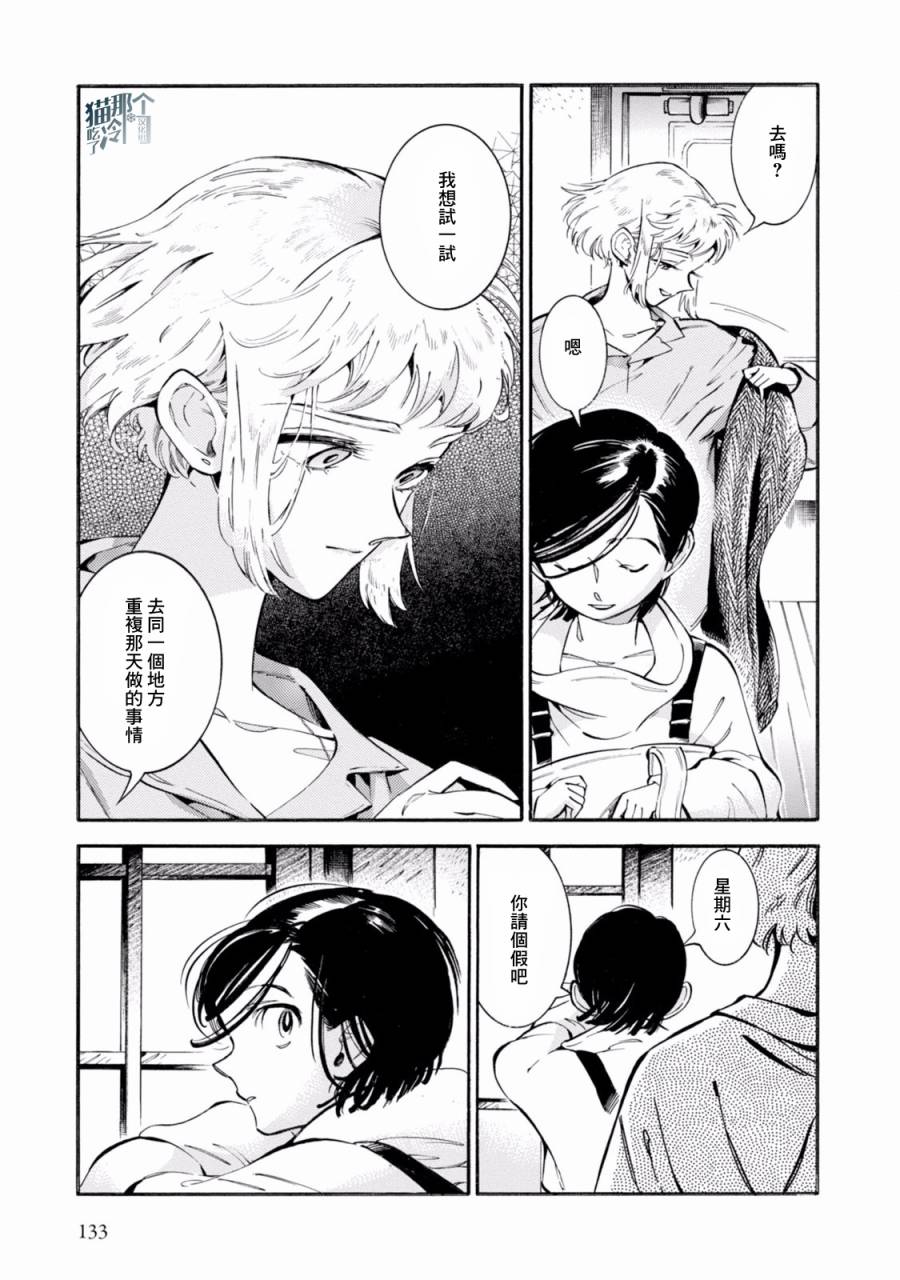 根号昴的奇异人生韩漫全集-第05话无删减无遮挡章节图片 