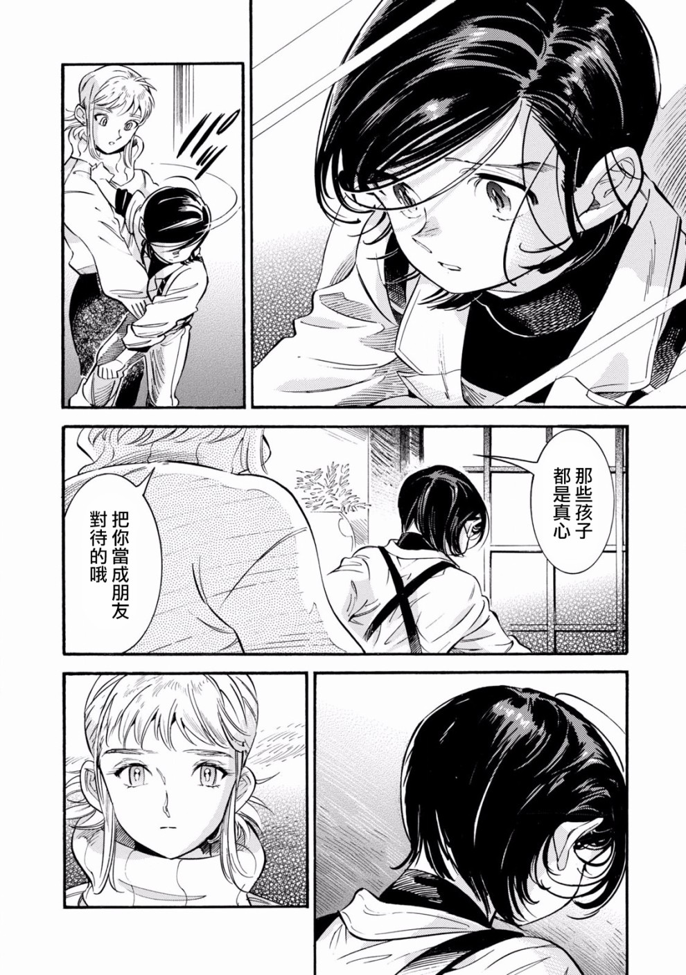根号昴的奇异人生韩漫全集-第10话无删减无遮挡章节图片 