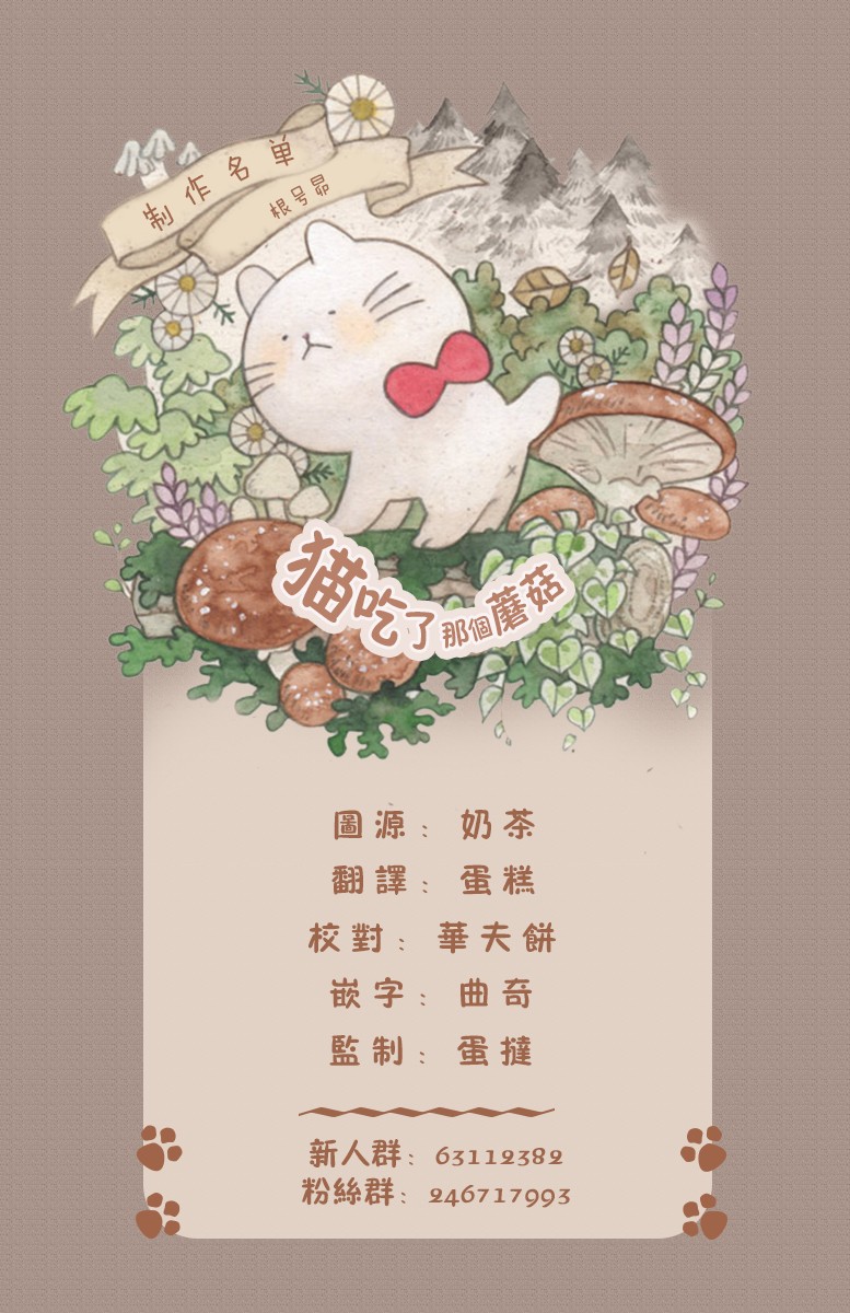 根号昴的奇异人生韩漫全集-第12话无删减无遮挡章节图片 