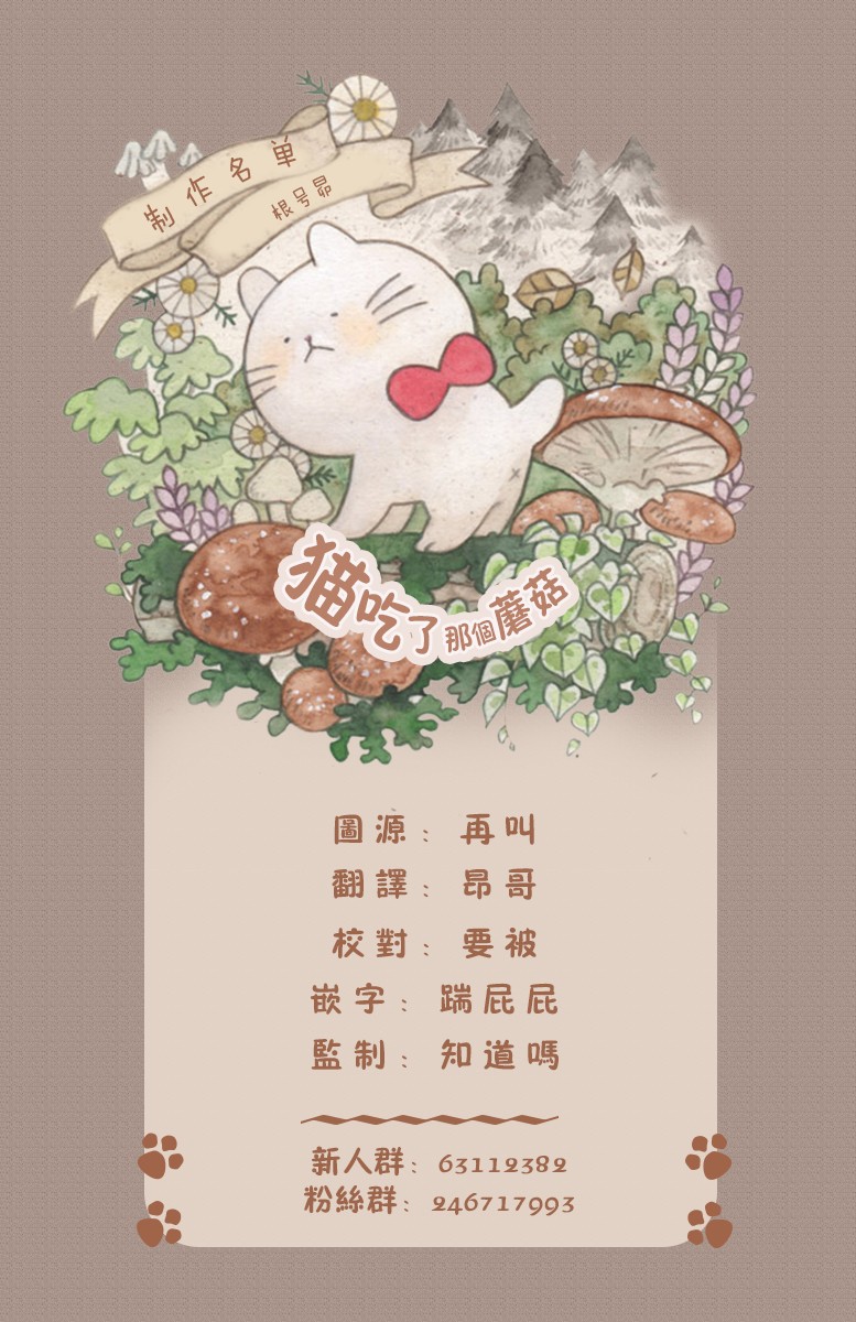 根号昴的奇异人生韩漫全集-第13话无删减无遮挡章节图片 