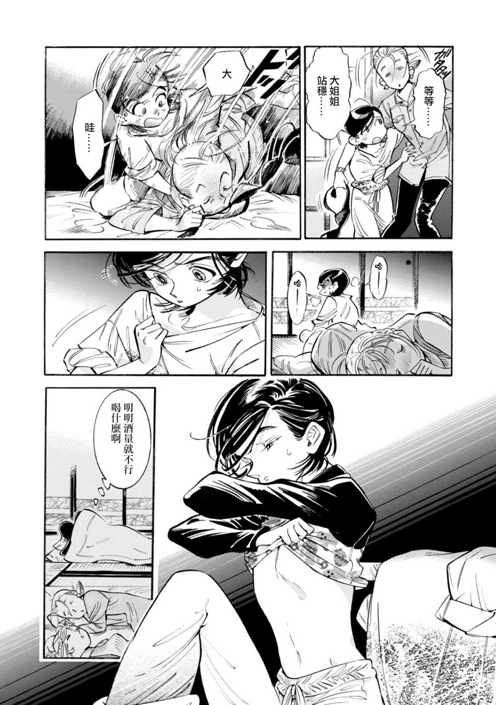 根号昴的奇异人生韩漫全集-第14话无删减无遮挡章节图片 