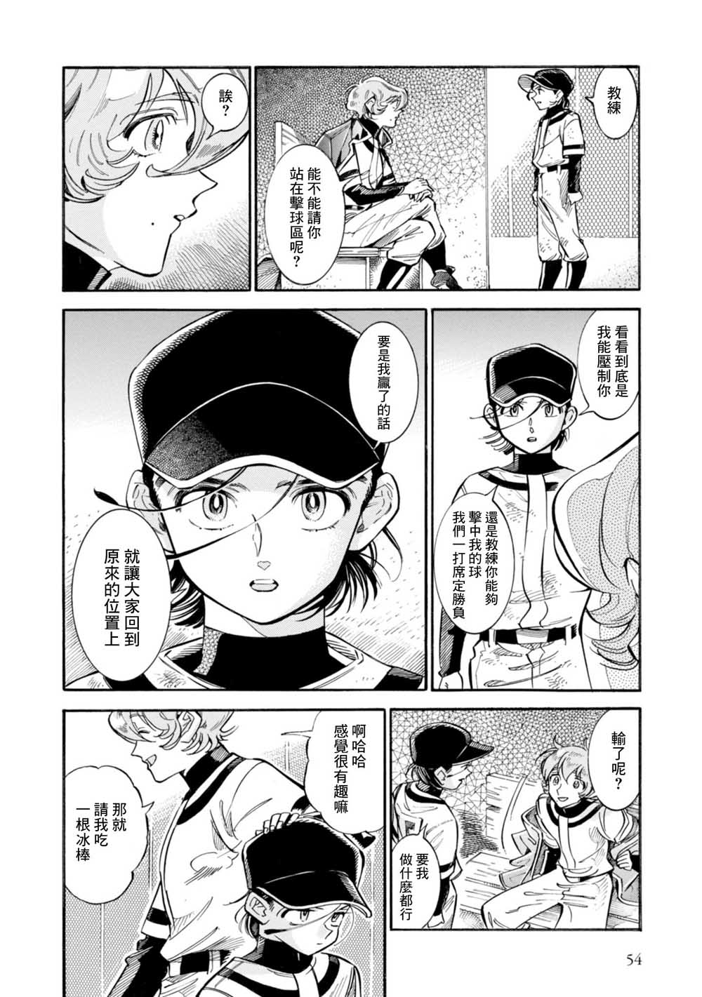 根号昴的奇异人生韩漫全集-第15话无删减无遮挡章节图片 