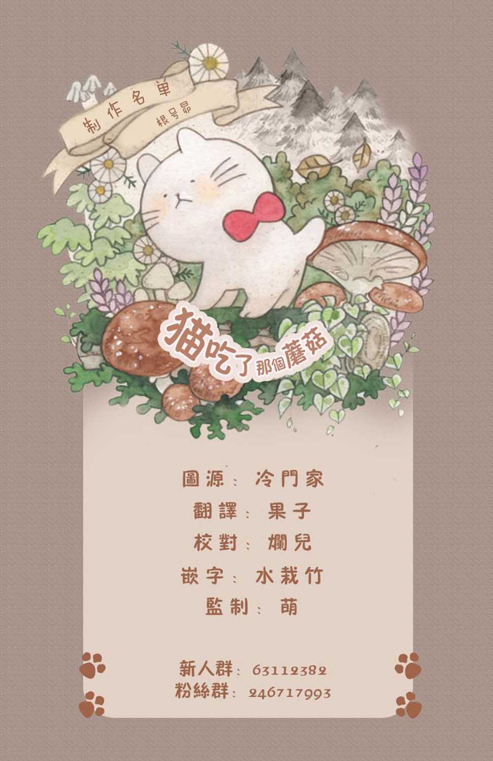 根号昴的奇异人生韩漫全集-第15话无删减无遮挡章节图片 