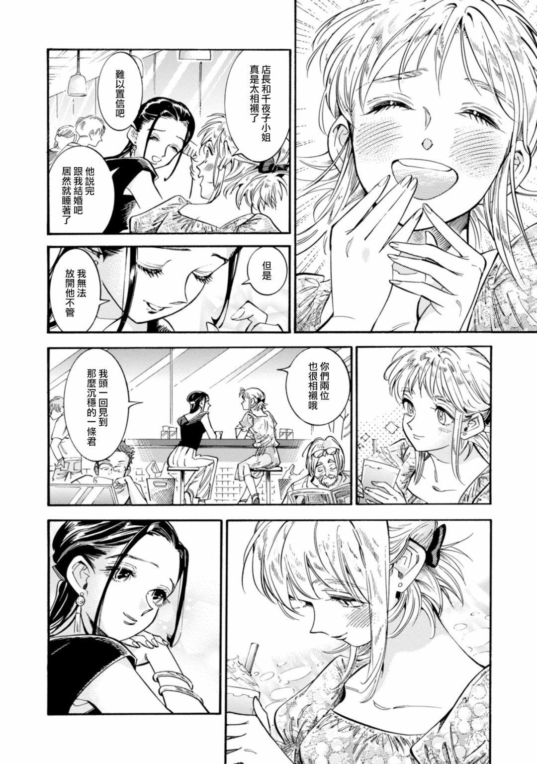根号昴的奇异人生韩漫全集-第17话无删减无遮挡章节图片 