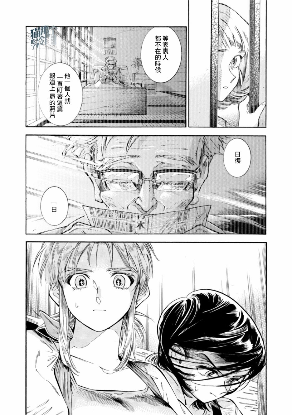 根号昴的奇异人生韩漫全集-第18话无删减无遮挡章节图片 