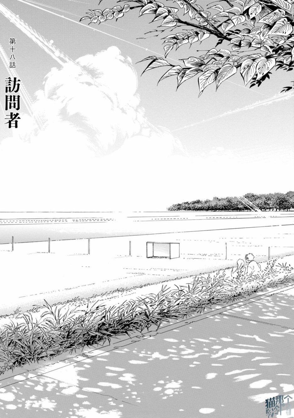 根号昴的奇异人生韩漫全集-第18话无删减无遮挡章节图片 