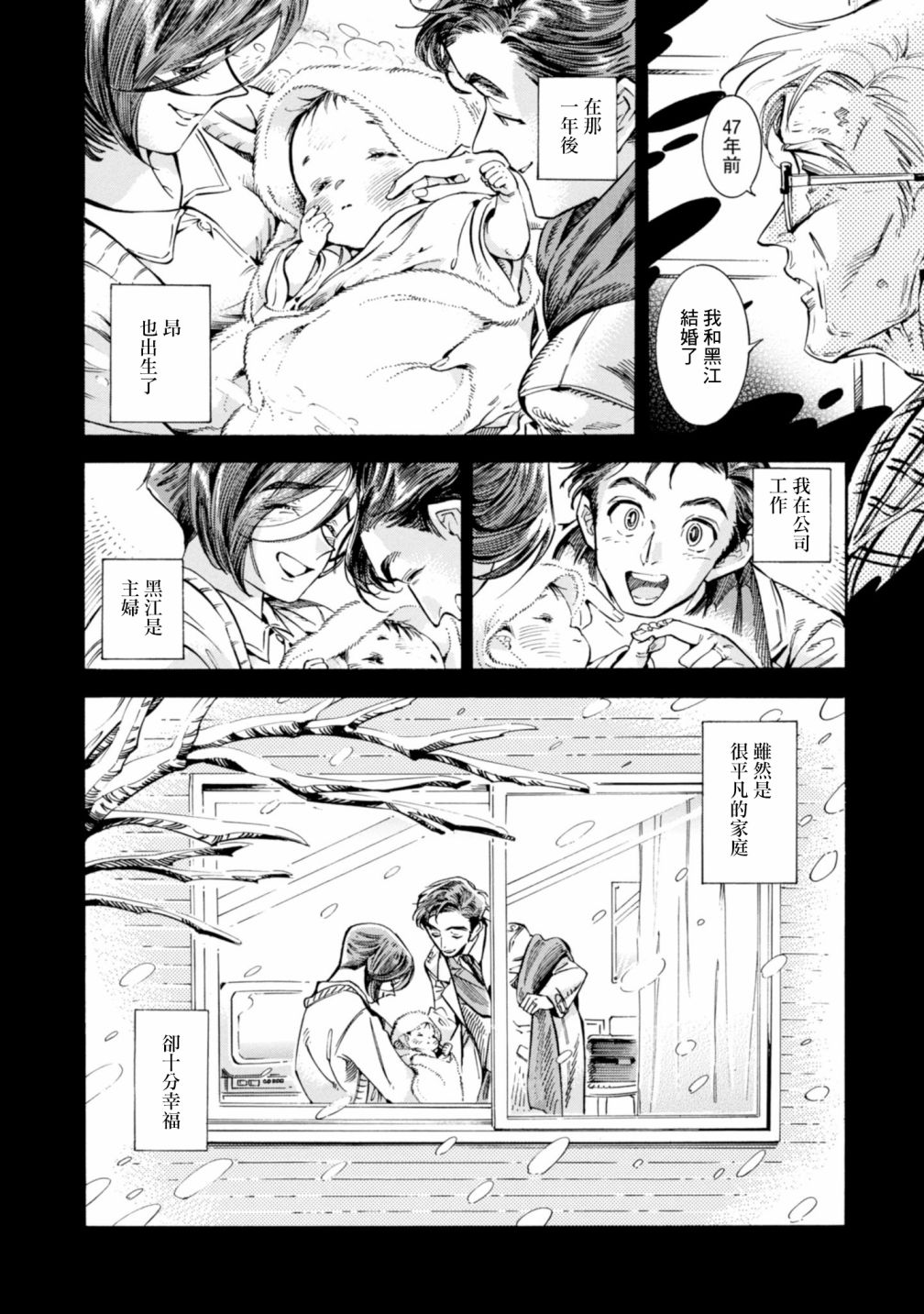 根号昴的奇异人生韩漫全集-第19话无删减无遮挡章节图片 