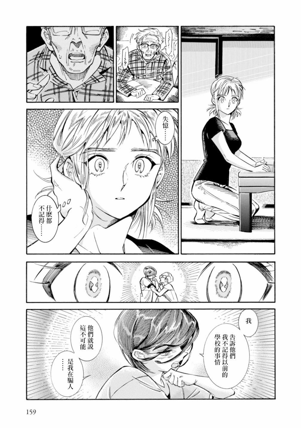根号昴的奇异人生韩漫全集-第19话无删减无遮挡章节图片 