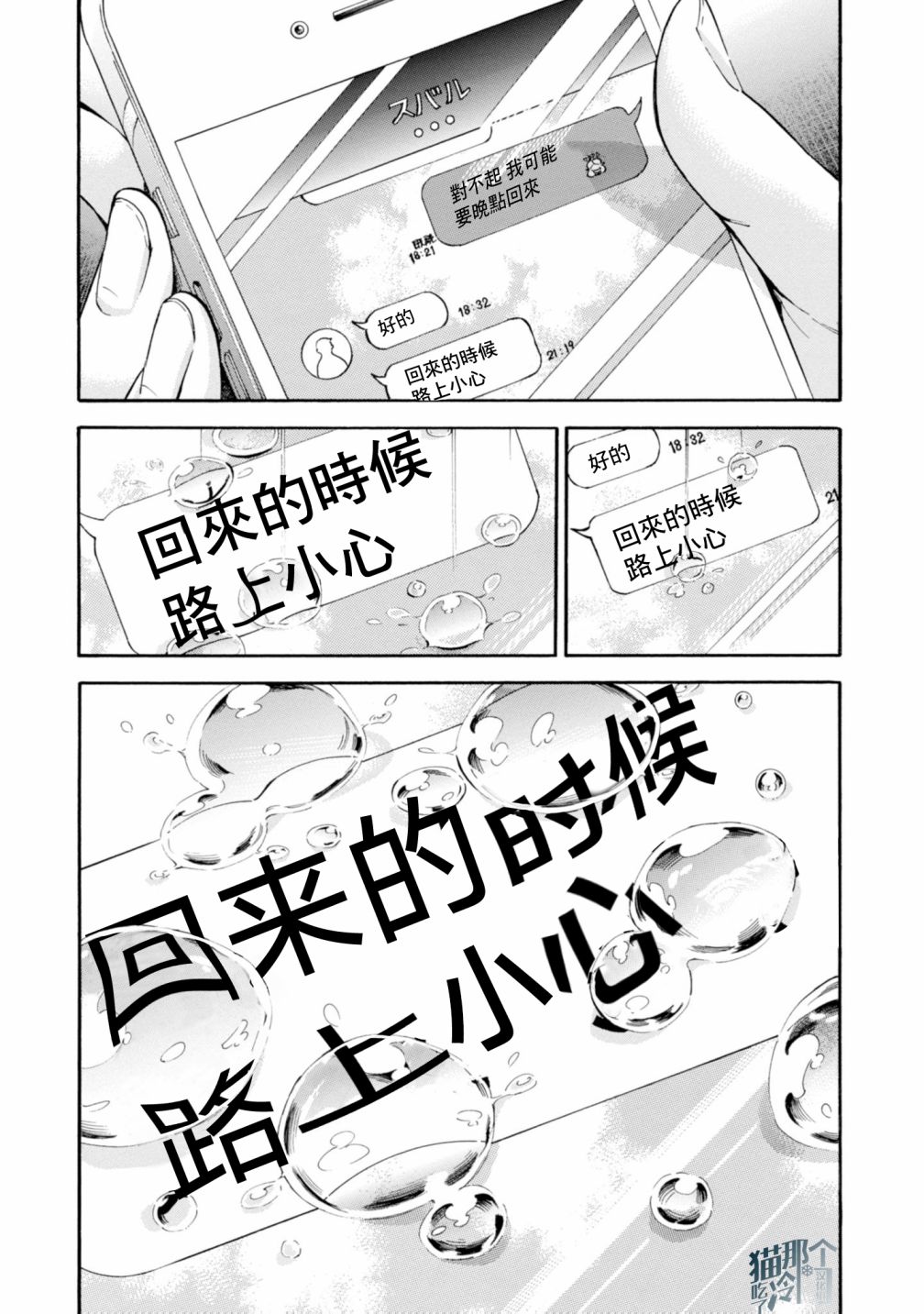 根号昴的奇异人生韩漫全集-第19话无删减无遮挡章节图片 