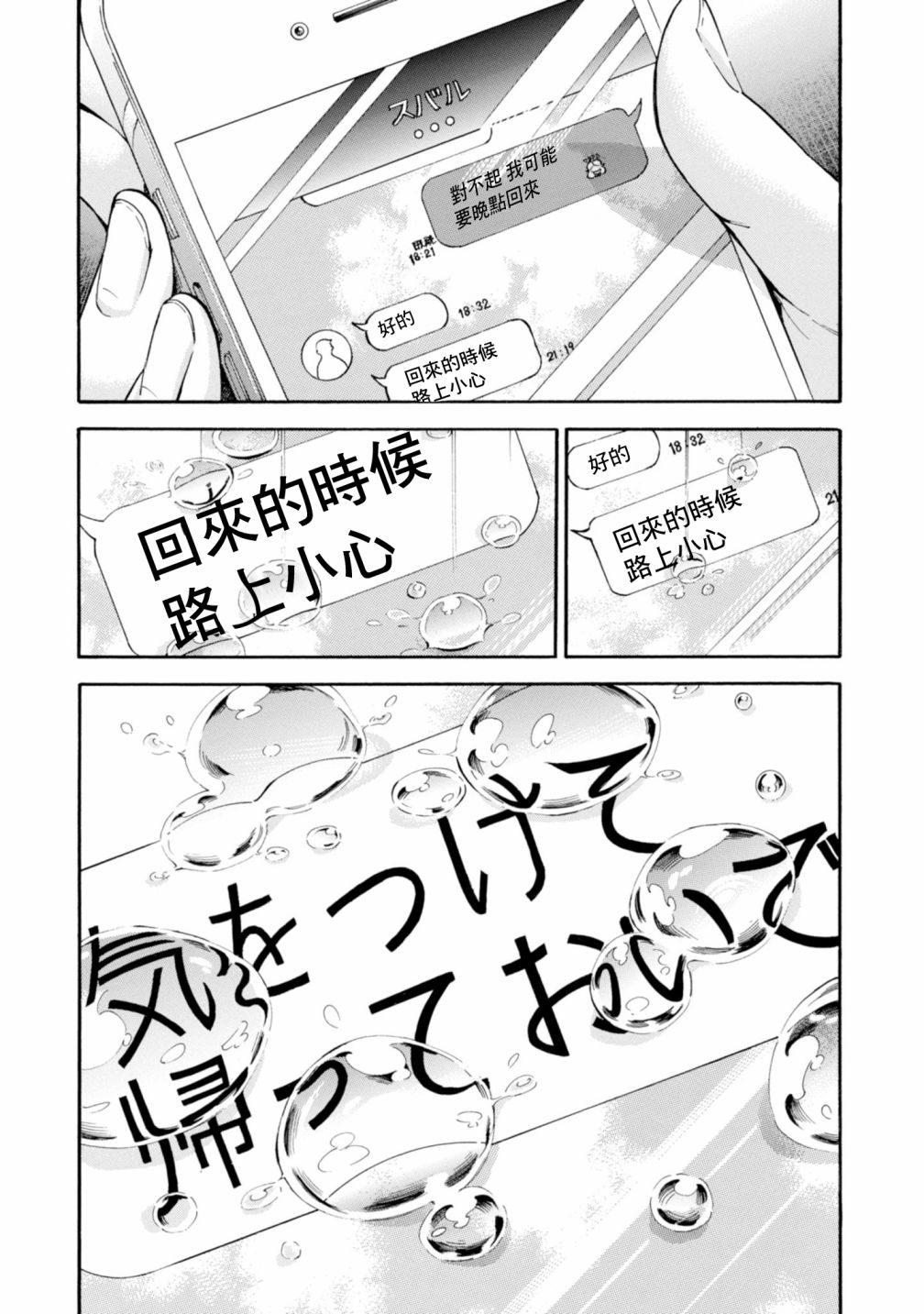 根号昴的奇异人生韩漫全集-第19话无删减无遮挡章节图片 