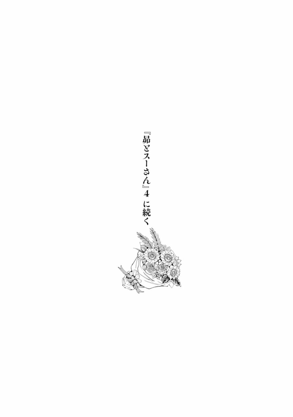 根号昴的奇异人生韩漫全集-第19话无删减无遮挡章节图片 
