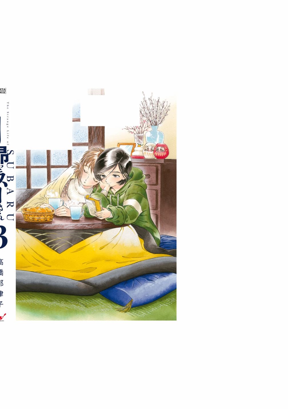 根号昴的奇异人生韩漫全集-第19话无删减无遮挡章节图片 