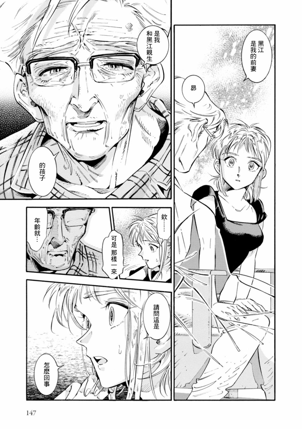 根号昴的奇异人生韩漫全集-第19话无删减无遮挡章节图片 